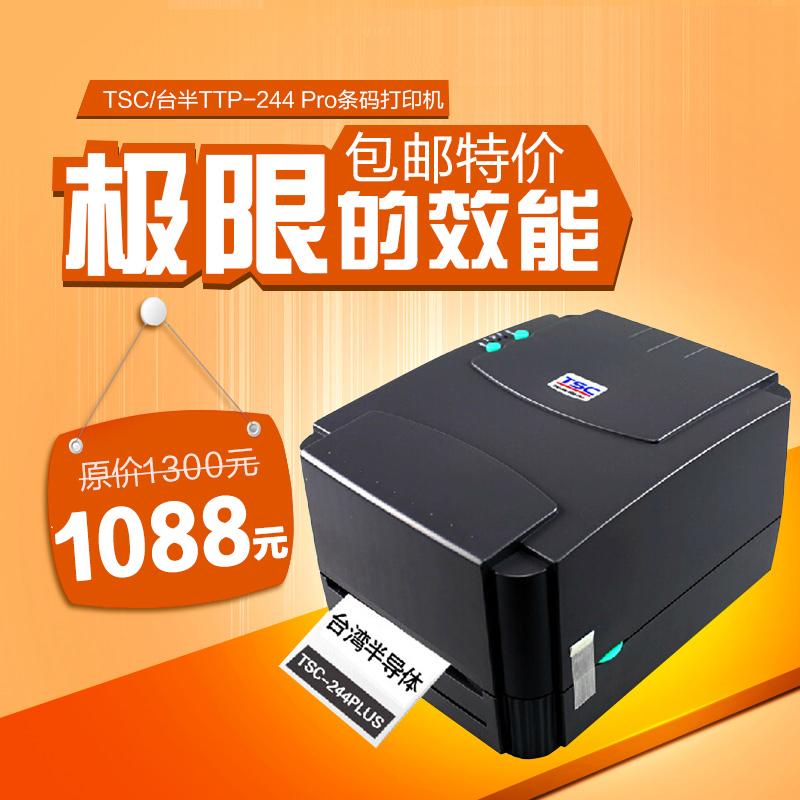 TSC TTP-244ӡ