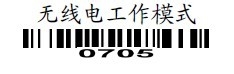 民德CS3260无线扫描枪